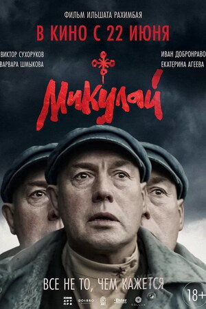 Mikulay