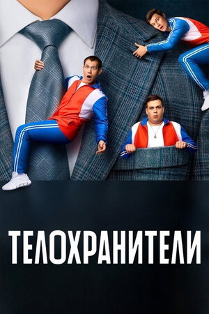 Telokhraniteli