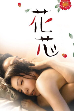 A Flower Aflame (Kashin)