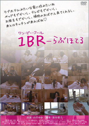 1BR Love Hotel
