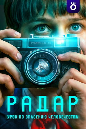 Rada