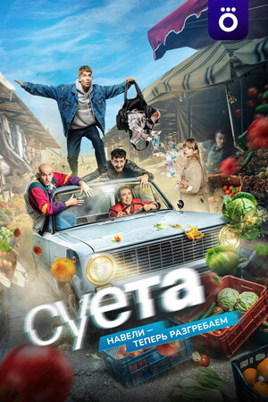 Sueta