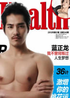 Lan Cheng-lung