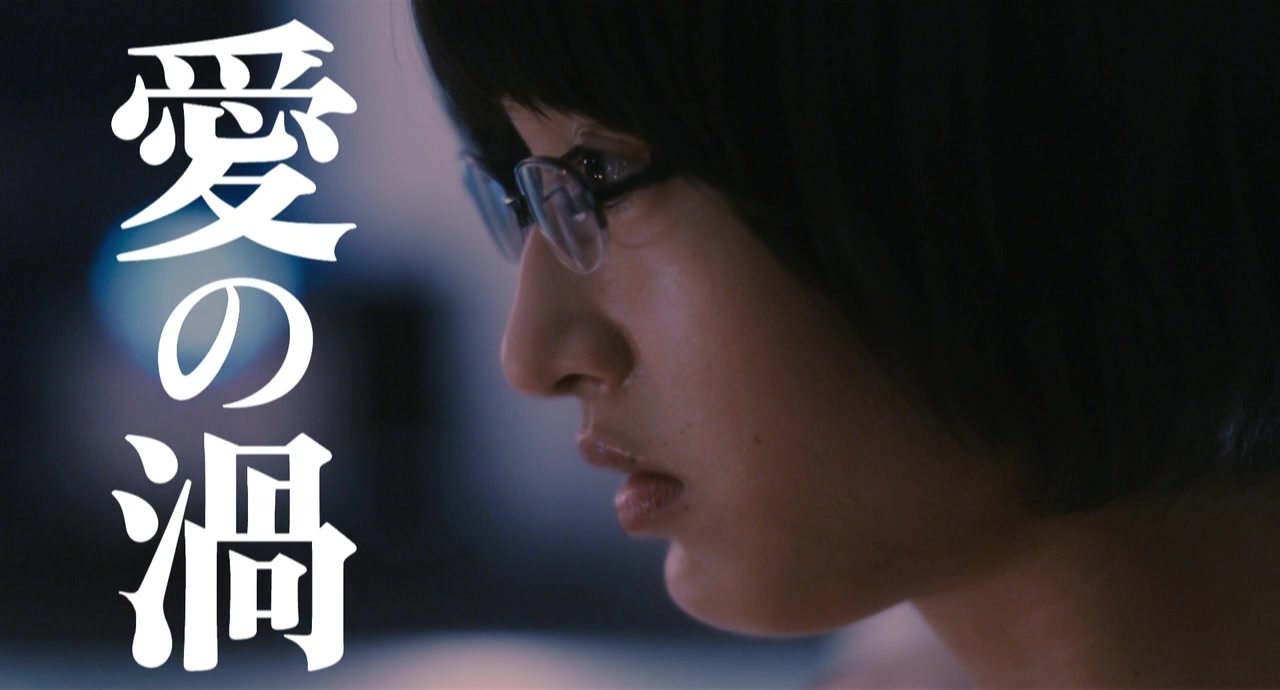 Mugi Kadowaki, Eriko Nakamura, Yoko Mitsuya, Yu Nobue - Love's Whirlpool (2014)